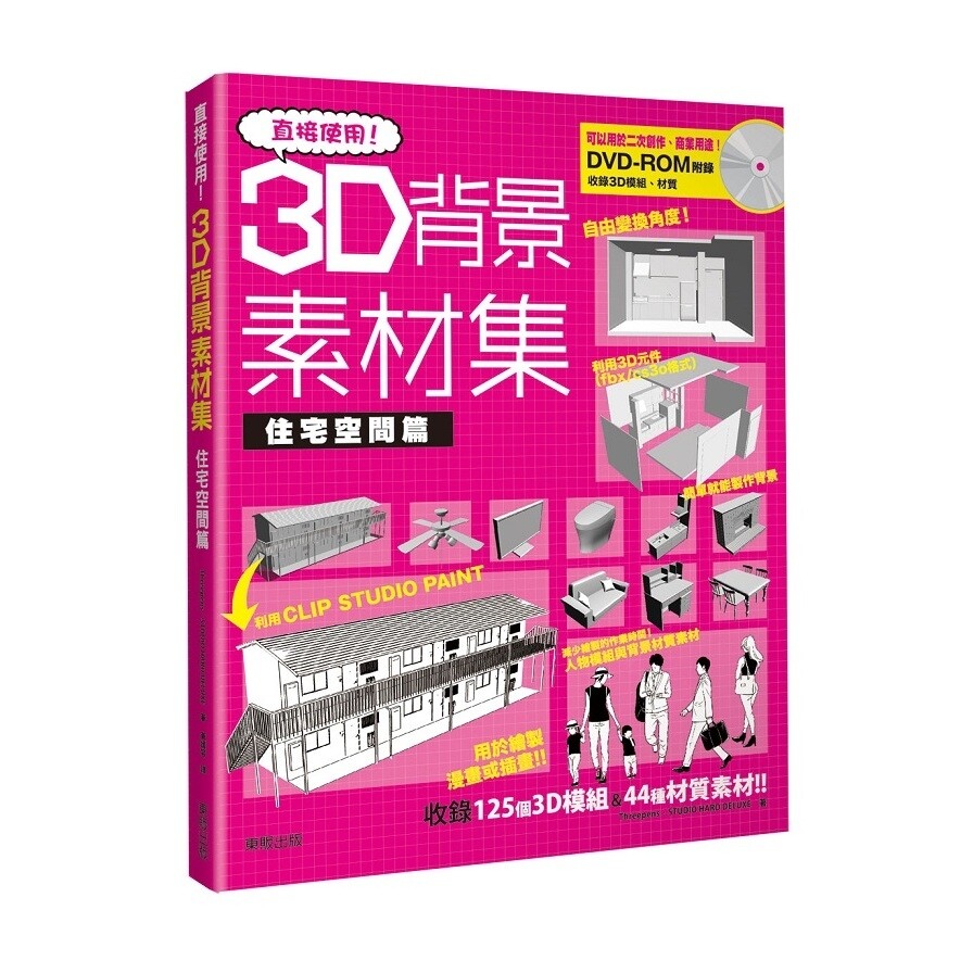 正在找直接使用3d背景素材集 住宅空間篇 嗎 推薦超優惠的直接使用3d背景素材集 住宅空間篇 給你 買後評價公開透明不踩雷 快速出貨享七天鑑賞期退貨無負擔 買直接使用3d背景素材集 住宅空間篇 就上松果購物