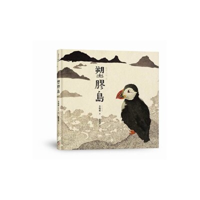 塑膠島 (7.9折)