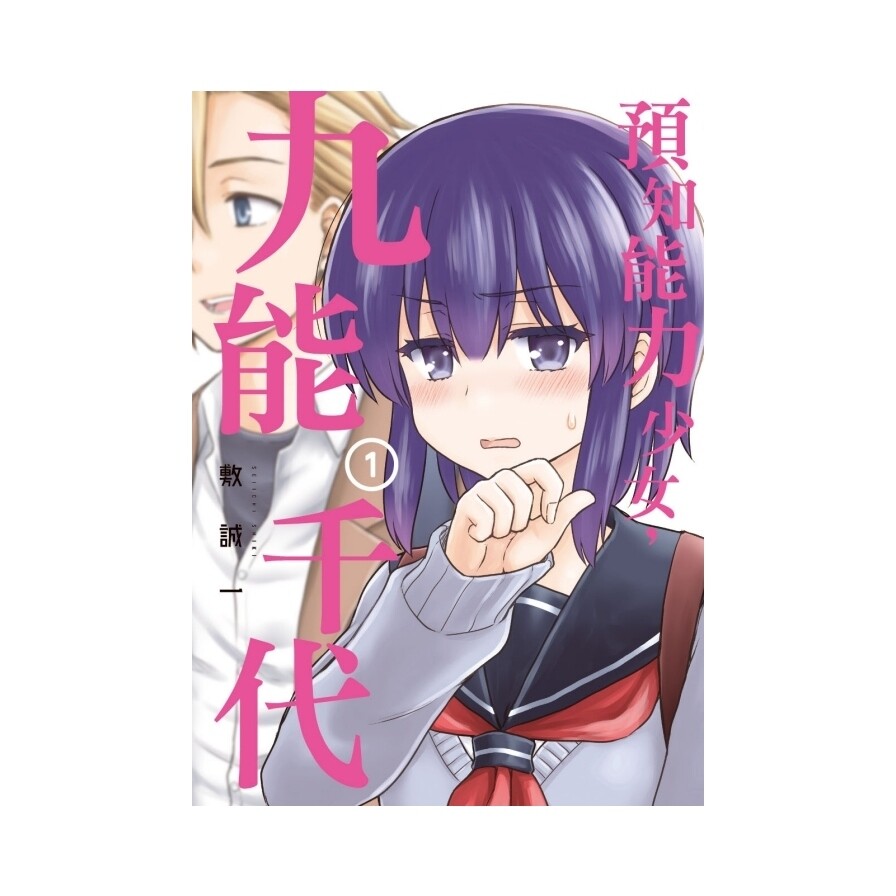 千代21年10月最新出爐評價最佳推薦清單 松果購物