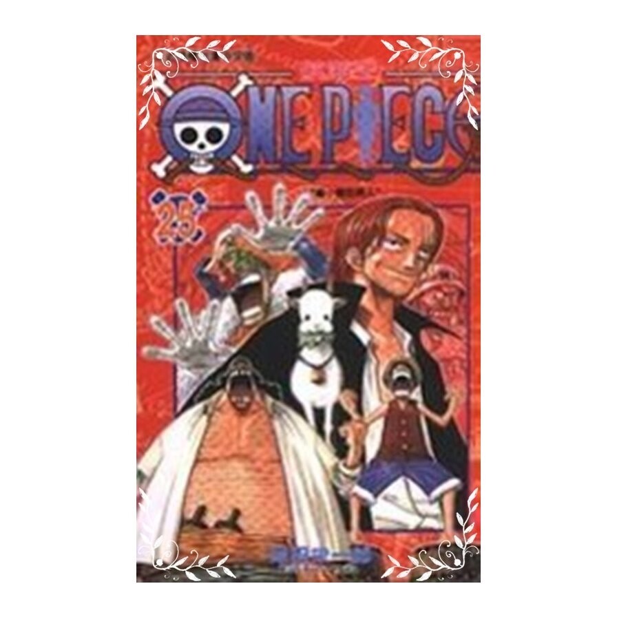 One Piece航海王 25 生活市集