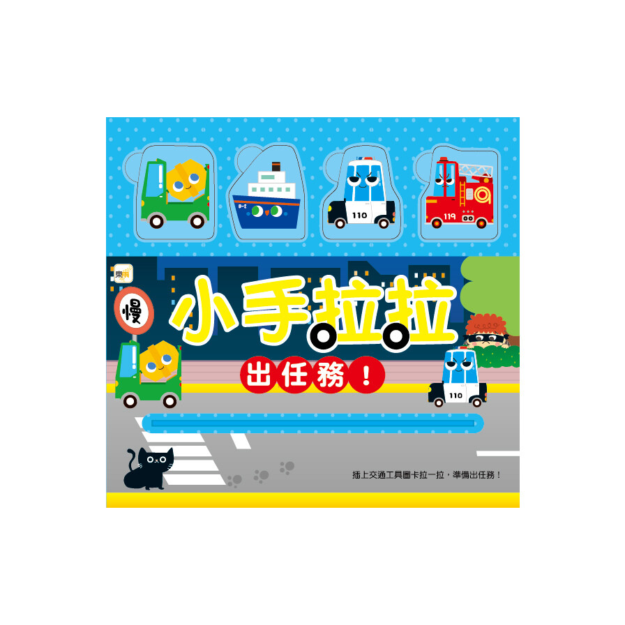 小手拉拉 出任務 生活市集