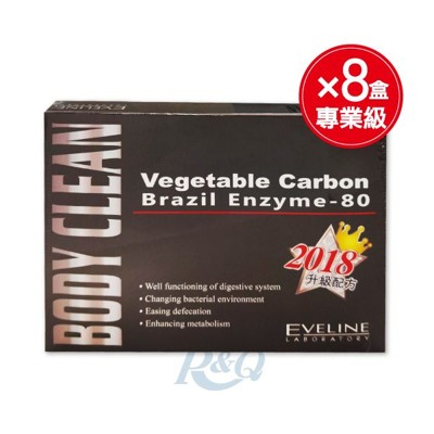 【專品藥局】 EVELINE BEAUTY 清暢素膠囊 久司道夫酵素 8盒組(30粒/盒) (6.9折)