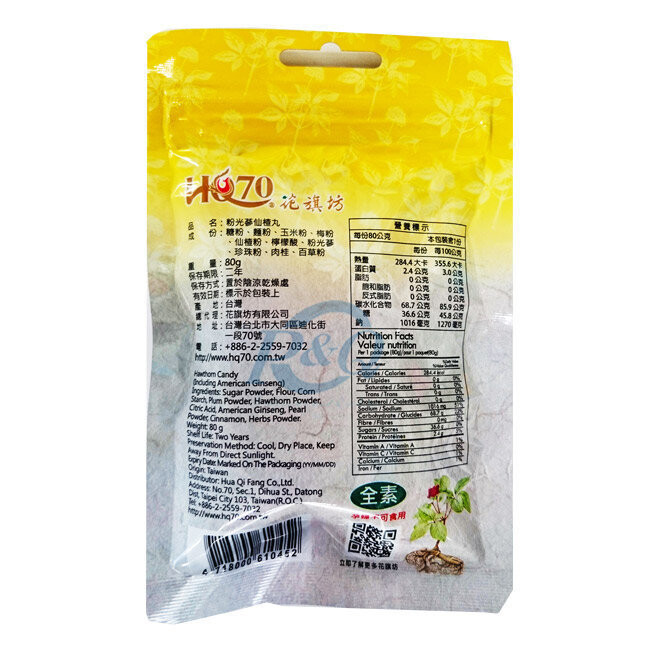 花旗坊，名:粉光藝仙槽丸，份:糖粉、麵粉、玉米粉、梅粉，每份80公克，284.4大卡 3556大，0公克，0公克，仙植粉、檸檬酸、粉光基，珍珠粉、肉桂、百草粉，保存期限:二年，保存方式:置於除涼乾燥處，有效日期:標示於包裝上，地:台灣，還代理:花旗坊