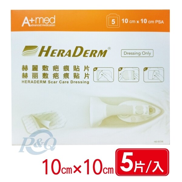 赫麗敷疤痕貼片。赫丽敷疤痕贴片。