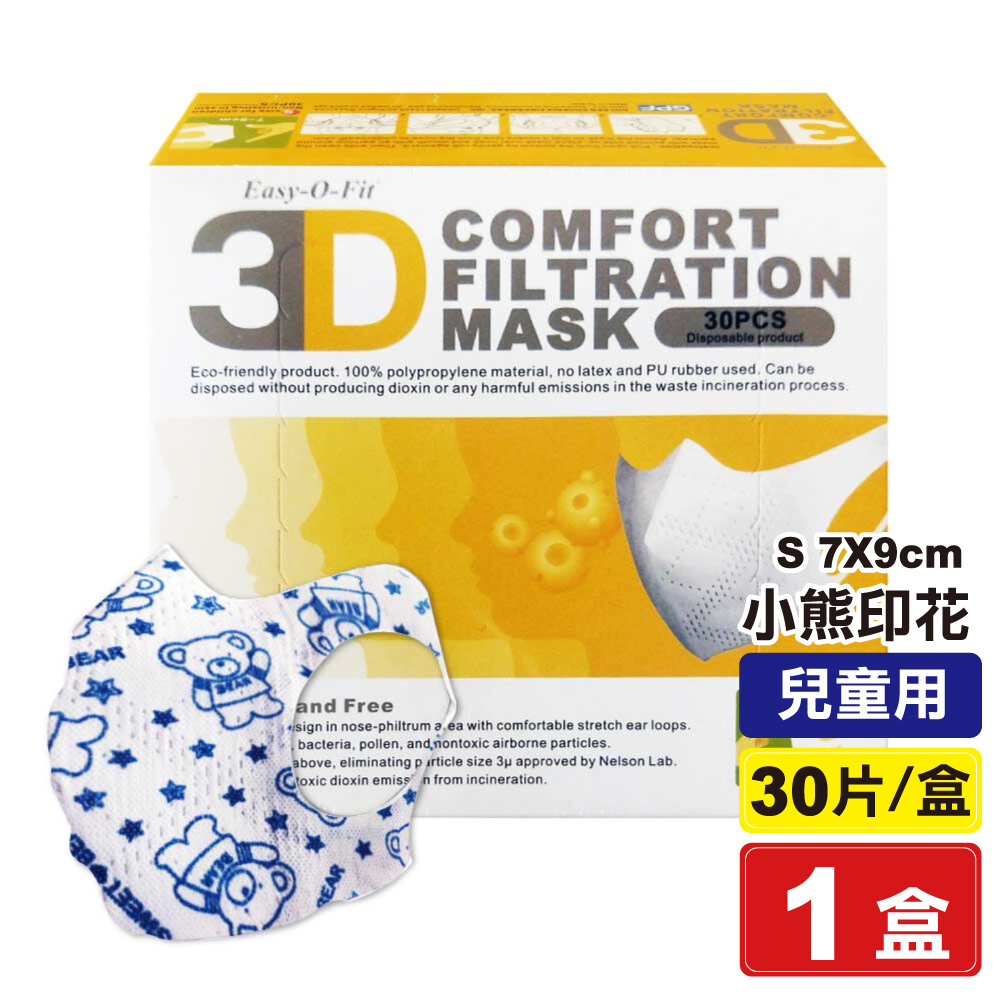 小熊印花,兒童用,above, eliminating p article size 3µ approved by Nelson Lab.30片/盒。