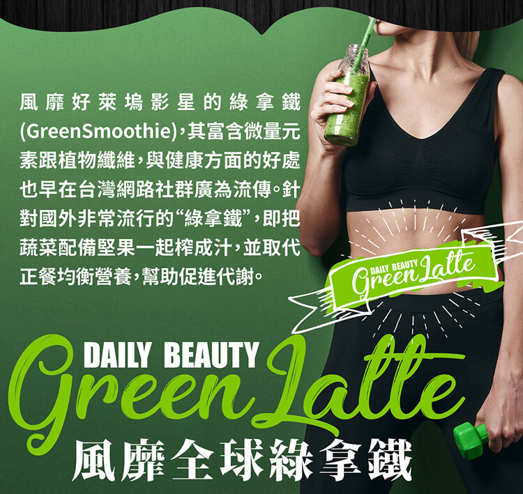 防彈綠拿鐵酵素 2021熱銷推薦 還有整理箱 收納 收納櫃 生活市集