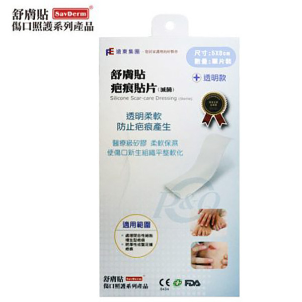 舒膚貼aDerm,傷口照護系列產品,尺寸:5XBem,數量:照片報,舒膚貼,疤痕貼片,+透明款,透明柔軟,防止疤痕產生,醫療級矽膠 柔軟保濕,使備口新生組織平整軟化,適用範圍,舒肩貼。
