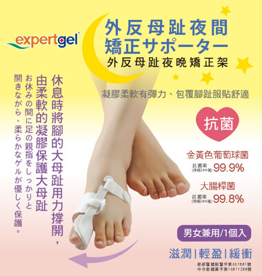 Expertgel樂捷 手部握力運動包 凝膠握力球 1入 松果購物