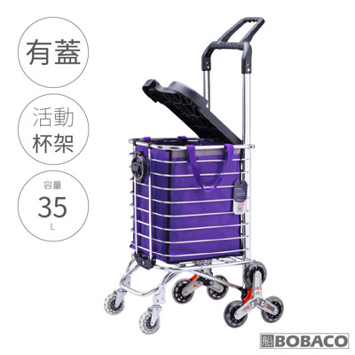 加蓋款【爬樓梯購物車(附購物袋)】摺疊車 爬梯推車 折疊 爬樓梯買菜車 菜籃車 爬梯手拉車 (7.9折)