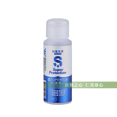 台鹽 SUPER防護乾洗手(60ml/罐) (7.8折)