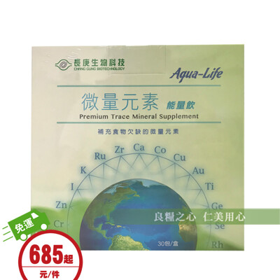 長庚生技 微量元素能量飲(15mlX30包) (8.7折)