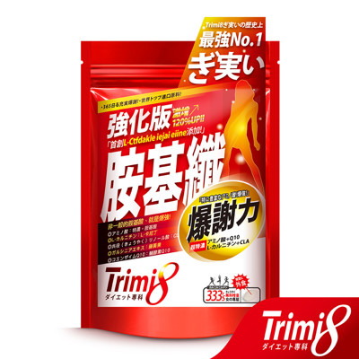 【Trimi8】 強化版胺基纖 (333粒/包) (3.3折)