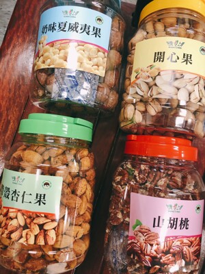 台灣上青-帶殼杏仁果;無調味山胡桃;開心果;奶味夏威夷果500g(罐裝) (6.7折)