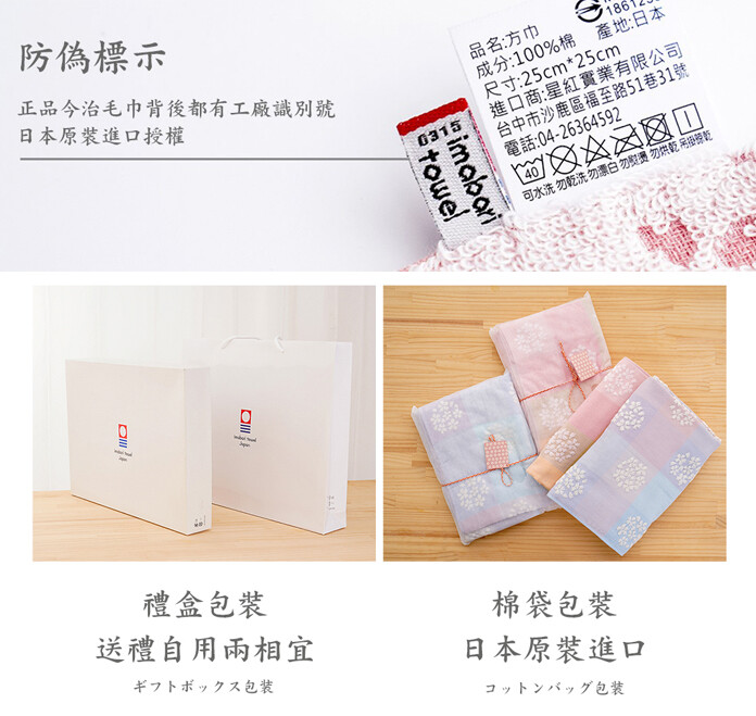 藤高今治 日本銷售第一100 純棉今治認證櫻花系列浴巾 生活市集