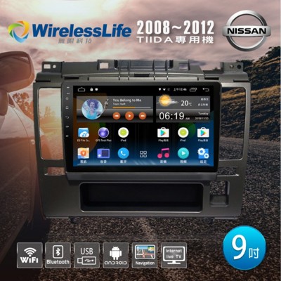 【NISSAN日產】08~12 TIIDA專用機 9吋 多媒體安卓機 無限科技 (8.3折)
