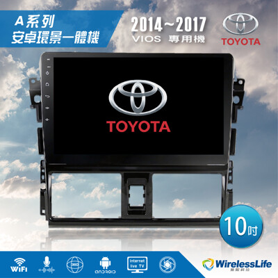 【TOYOTA豐田】14~17 VIOS專用機 10吋 安卓環景一體機 360環景系統 無限科技 (8.3折)