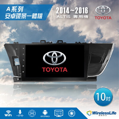 【TOYOTA豐田】14~16 ALTIS專用機 10吋 安卓環景一體機 360環景系統 無限科技 (8.3折)