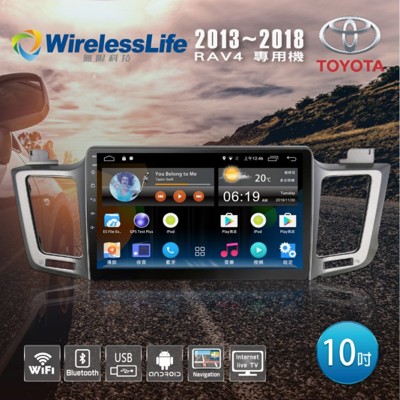 【TOYOTA豐田】13~18 RAV4專用機 10吋 多媒體安卓機 無限科技 (8.3折)
