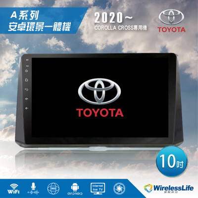 【TOYOTA豐田】20 COROLLA CROSS 專用機 10吋 安卓環景一體機 無限科技 (8.3折)