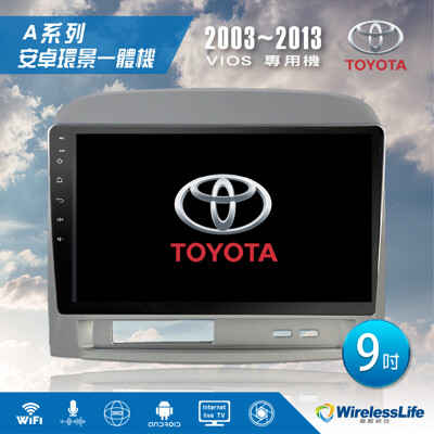 【TOYOTA豐田】03~13 VIOS專用機 9吋 安卓環景一體機 360環景系統 無限科技 (8.3折)