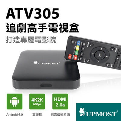 UPMOST ATV305 四核心機上盒(追劇高手電視盒) (9折)