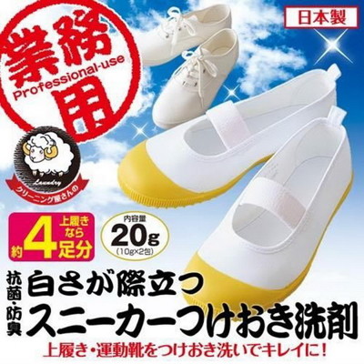 【Aimedia 艾美迪雅】白運動鞋清潔劑 (10gx2包) (5.7折)