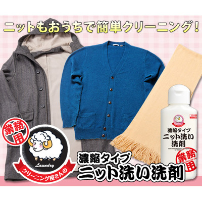【Aimedia 艾美迪雅】濃縮針織/羽絨外套洗潔劑-80g (8.9折)