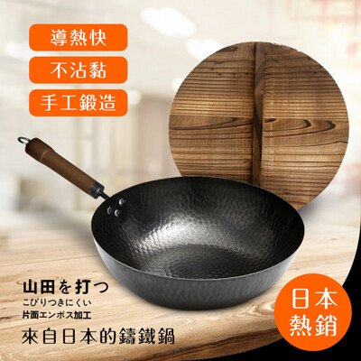 21 日本神田窒化鐵鍋top 人氣精選 松果購物