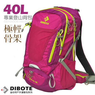 【迪伯特DIBOTE】極輕。專業登山休閒背包- 40L (7.7折)