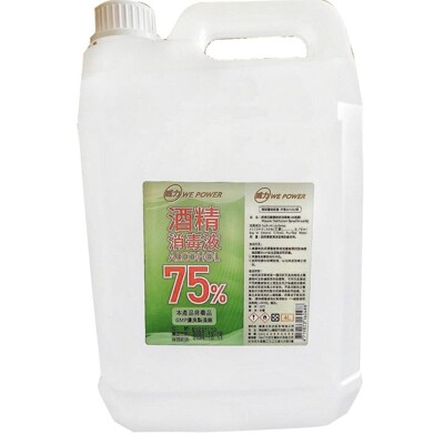 【威力】4000ML酒精清潔液75% 清潔 環境清潔 消毒 防疫 (6.5折)