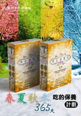 買二送一 ✅買黃金速纖凍(12條/盒) 2盒1980元 ✅加贈好禮(三選一) (10折)