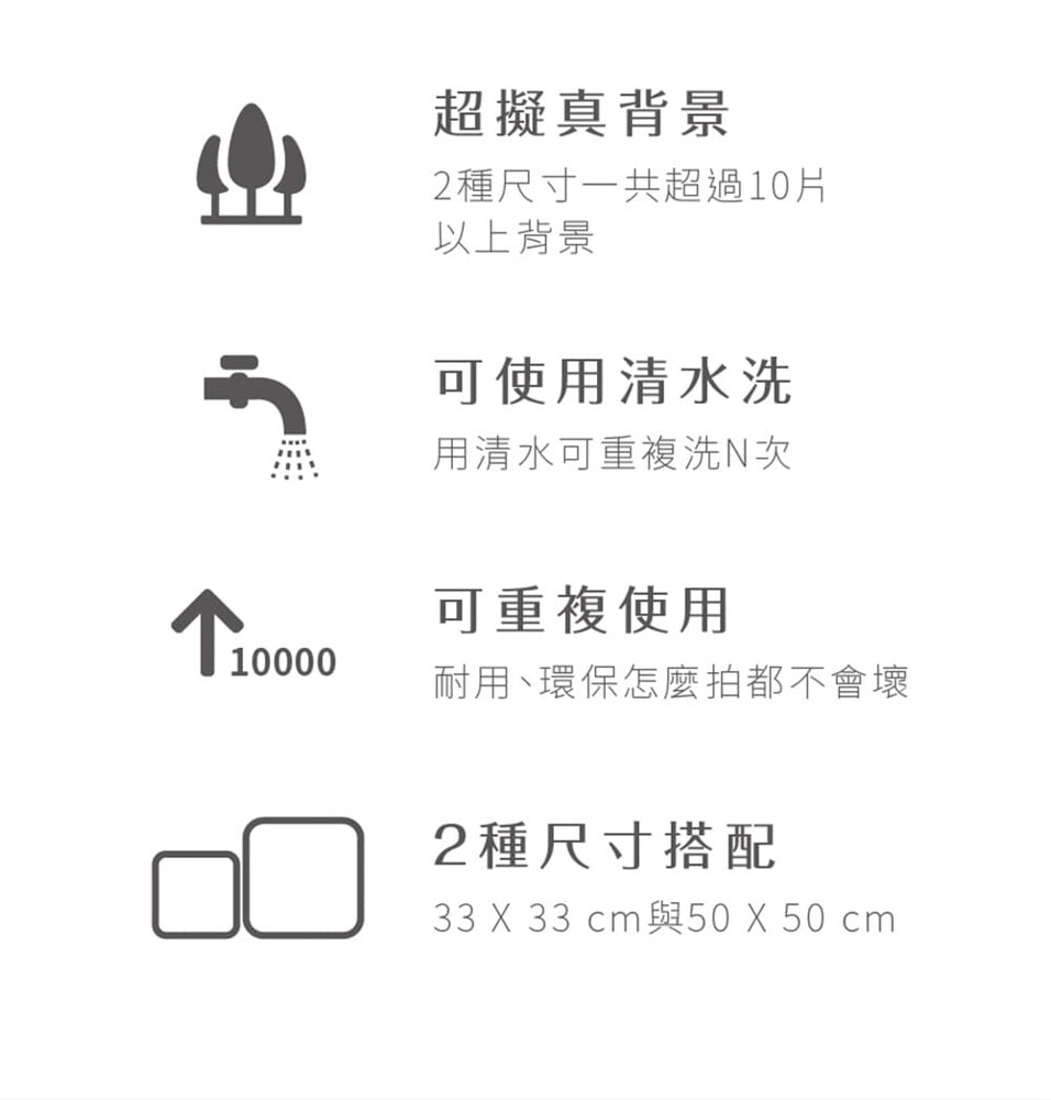 美極品Magipea】 拍攝道具好好拍背景版33x33M第五號背景包｜ 雪毛絨布 