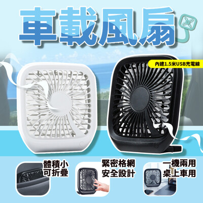 Baseus 超靜音風扇 車用風扇 摺疊風扇 倍思 倍思 三檔風速可調 現代 USB風扇 (4折)