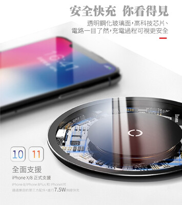 【NCC合格】Baseus 倍思 透明 無線充電 充電板 充電盤 iPhone 無限快充 (4折)