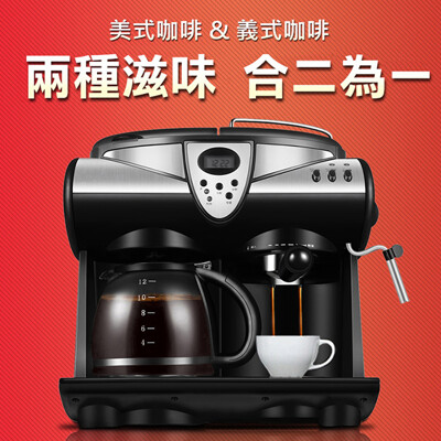 【Hiles】尊爵義式/美式2in1半自動咖啡機(CM4605T) (6.8折)