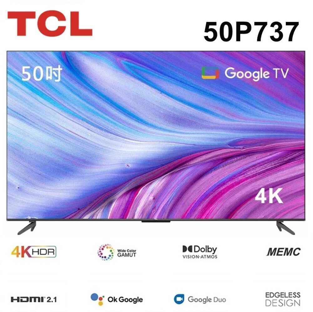 【TCL】50吋 4K HDR Google TV 智能連網液晶電視 50P737 送基本安裝 － 松果購物