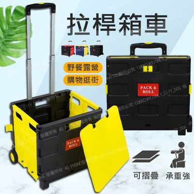 大容量加蓋折疊購物車(65L) (5.6折)