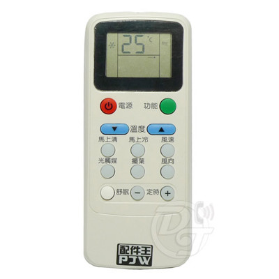 配件王 Kolin歌林專用型冷氣遙控器 RM-KO01A (7.6折)