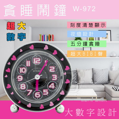 FUTABA心心相印音樂靜音貪睡鬧鐘 W-972 (8.5折)