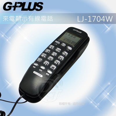 GPLUS掛壁式來電顯示有線電話 LJ-1704W (兩色) (8.2折)