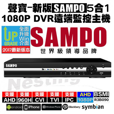 【SAMPO聲寶】雙硬碟款8路4聲監視器1080P遠端網路DVR監控系統主機DR-XS0879HF (6.2折)