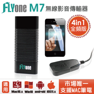 FLYone M7 Miracast 無線雙核心影音傳輸器 iOS/Android/Mac/Win1 (4.5折)