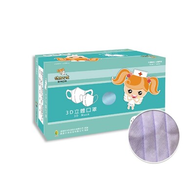 【健康天使】MIT醫用3D立體幼童口罩 2~6歲 紫色 50入/盒 (6.7折)