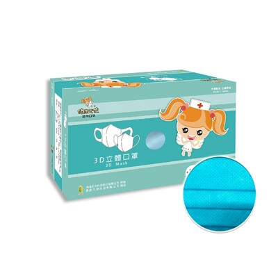 【健康天使】MIT醫用3D立體幼童口罩 2~6歲 霓藍 50入/盒 霓彩系列 特殊色 (copy) (6.7折)
