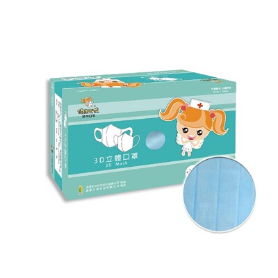 【健康天使】MIT醫用3D立體幼童口罩 2~6歲 藍色 50入/盒 (6.7折)