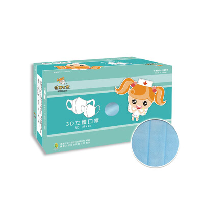 【健康天使】MIT醫用3D幼童口罩 2~6歲 藍色 50入/盒 (5.9折)