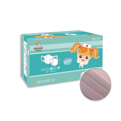 【健康天使】MIT醫用3D立體幼童口罩 2~6歲 粉色 50入/盒 (6.7折)