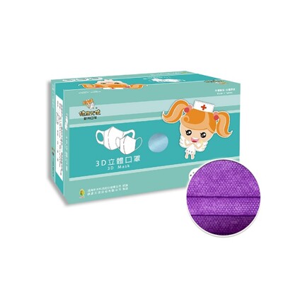 【健康天使】MIT醫用3D立體幼童口罩 2~6歲 霓紫 50入/盒 霓彩系列 特殊色 (6.7折)