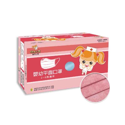 【健康天使】MIT醫用嬰幼平面口罩 2~6歲 粉色 50入/盒 (6折)