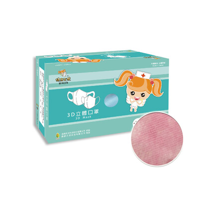 【健康天使】MIT醫用3D立體大兒童口罩 粉色(50入/盒) (5折)